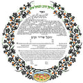 Coral Vines Ketubah