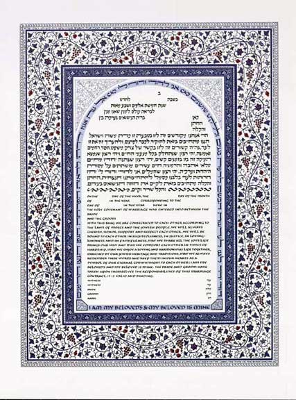 Garden Ketubah