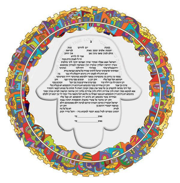 Hamsa Ketubah