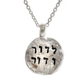 L'Dor V'Dor - Western Wall Collection