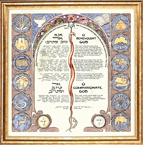 Physician's Prayer
