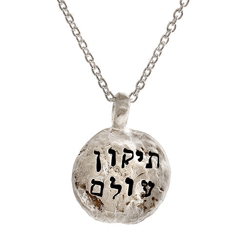 Tikkun Olam - Western Wall Collection