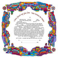 Zion Ketubah