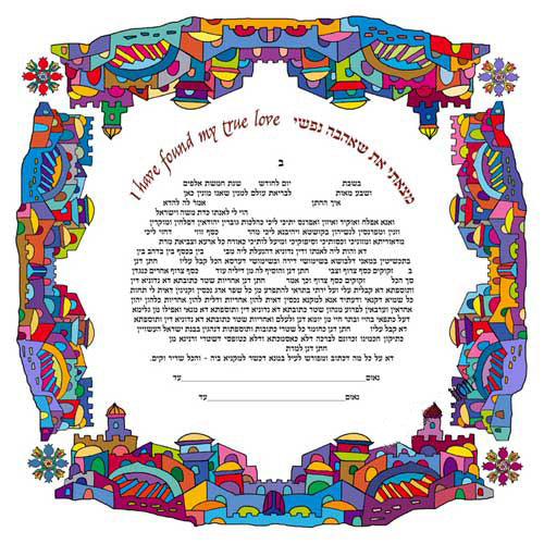 Zion Ketubah